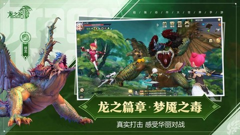 龙之谷手游怎么赚龙币