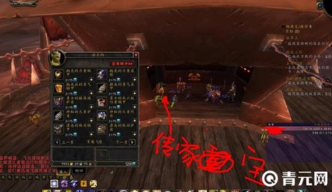魔兽世界传家怎么买[图2]