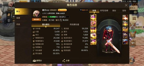 dnf魂链是什么伤害[图2]