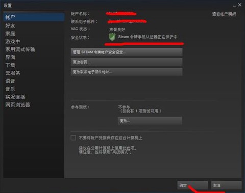 dota怎么找回账号[图2]