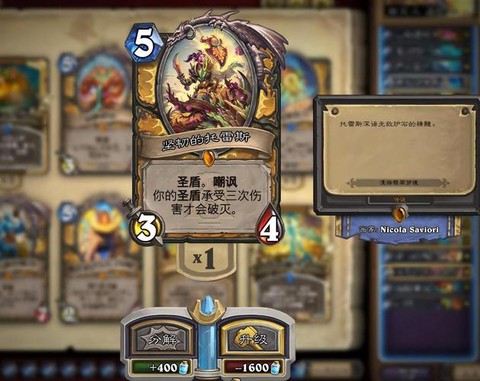 炉石传说横扫怎么获得