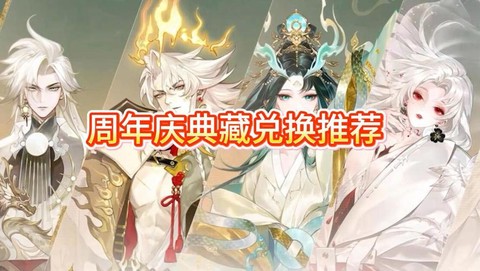 阴阳师皮肤券有什么用[图1]