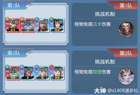 大话西游怎么杀李靖