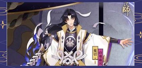 输出是什么意思阴阳师