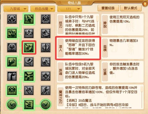 梦幻西游狼怎么加点