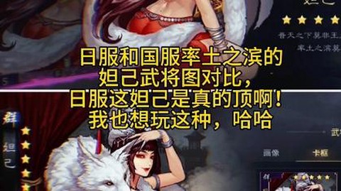 率土之滨妲己怎么样[图2]