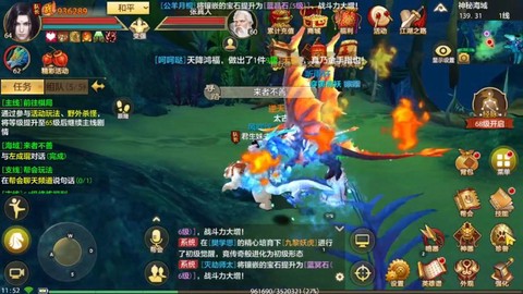 天龙八部手游怎么采集
