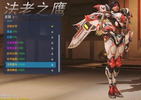 花呗怎么买守望先锋