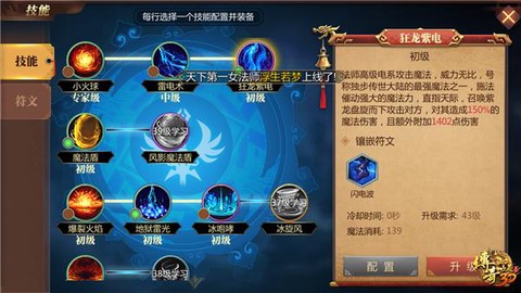 魔域魔法师学什么技能