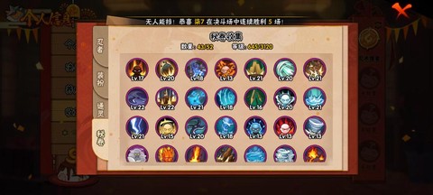 火影扦插密卷怎么获得