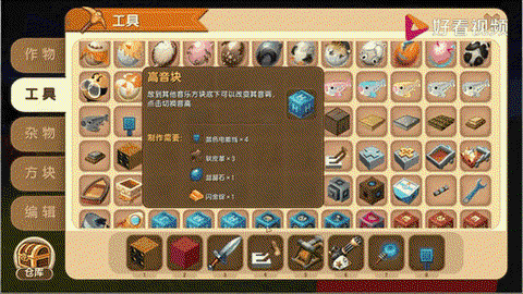 迷你世界怎么做发射器
