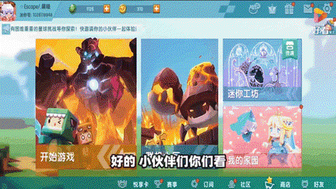 迷你世界怎么有礼物[图1]