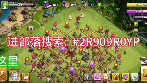 部落冲突怎么开部落竞赛[图1]