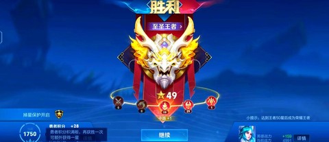 王者荣耀为什么掉星[图2]