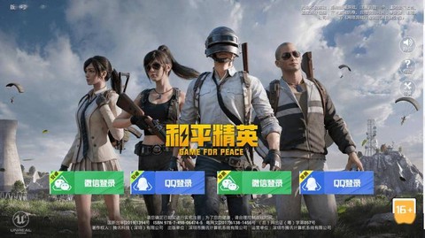 免费绝地求生怎么下载