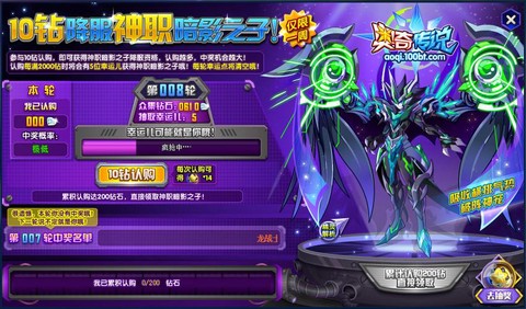 奥奇传说暗影之子怎么打[图2]