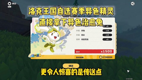 洛克王国洛克币是什么[图2]