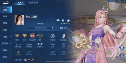 王者荣耀怎么取重复名