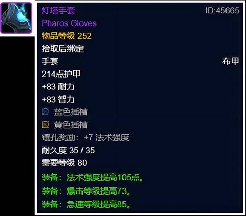 魔兽世界bwl需要什么[图1]
