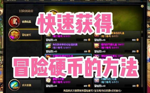 dnf预约硬币怎么获得[图2]