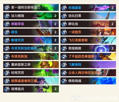 炉石传说怎么合狂野