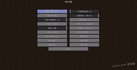 怎么让我的世界变流畅[图2]