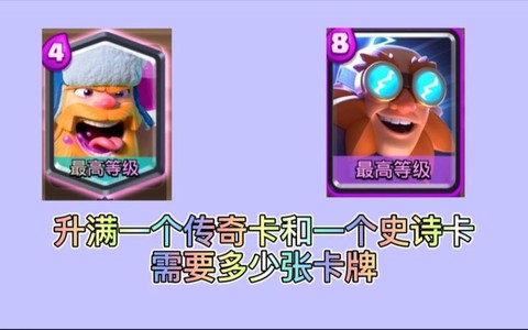 皇室战争怎么要史诗卡[图2]