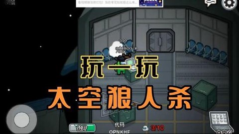 狼人杀今天怎么不能玩