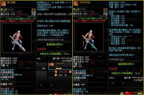 dnf天帝带什么武器