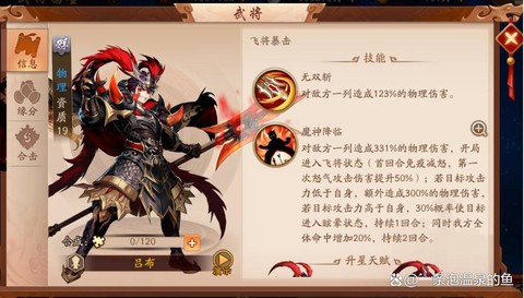 少年三国志关羽怎么获得[图1]