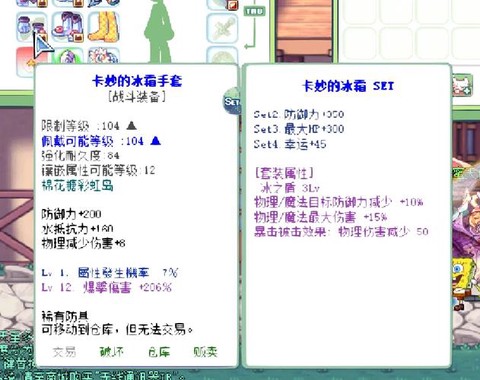 冒险岛2紫装怎么出[图1]