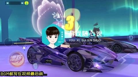 qq飞车悬挂怎么减[图2]