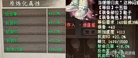 大话西游负敏鞋怎么做[图2]