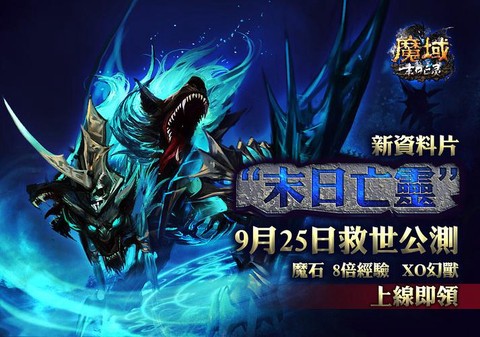 魔域9星大马怎么打