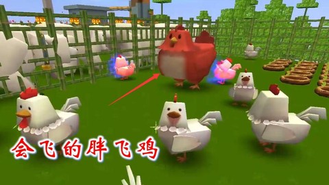 迷你世界里鸡吃什么