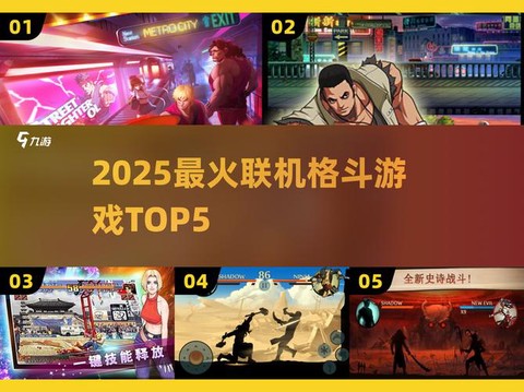 苹果手机拳皇怎么联机[图2]