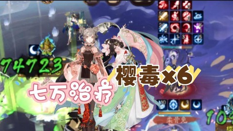 阴阳师第八章怎么打[图2]