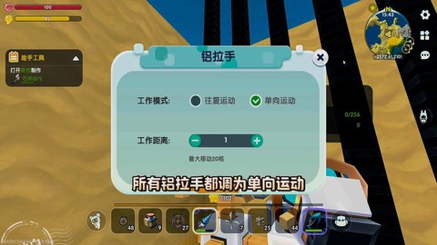 迷你世界怎么隐藏楼梯[图2]