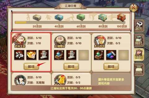 九阴真经手游怎么收费[图2]