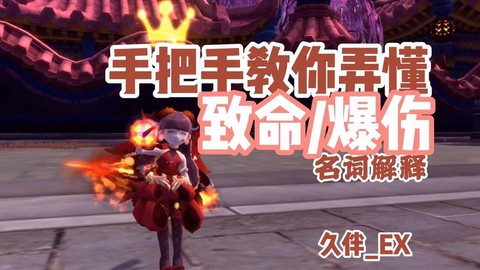 龙之谷致命抵抗加什么[图1]