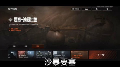 刺客信条4要塞怎么打[图2]