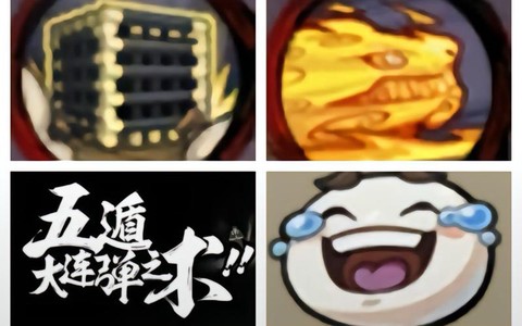 火影忍者三代怎么喷火[图2]