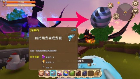 迷你世界怎么造龙蛋[图1]