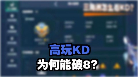 穿越火线kd是什么意思[图1]