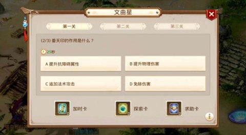 问道手游打字怎么闪[图2]