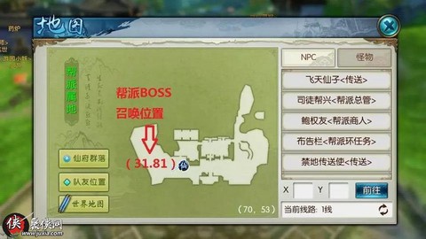手游诛仙怎么解散帮派[图1]