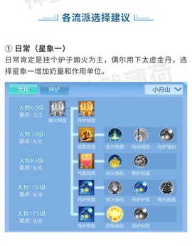 神武小葫芦怎么加点
