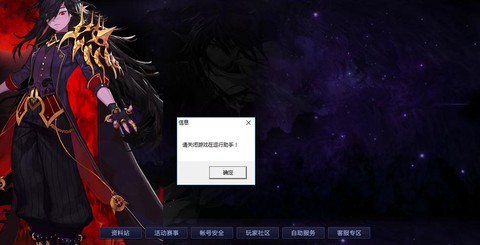dnf如何关闭喇叭