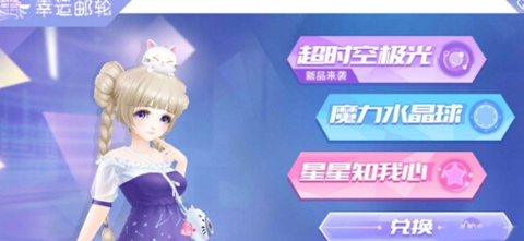 qq炫舞暗夜怎么获得