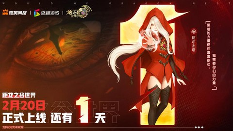 龙之谷什么时候出混服[图2]